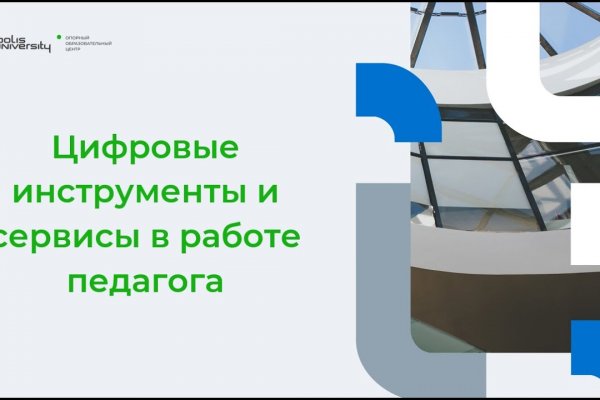 Взломали аккаунт кракен