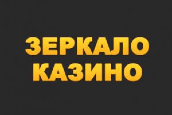 Кракен ссылку где